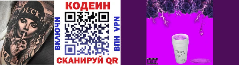 даркнет наркотические препараты  наркотики  Минеральные Воды  Codein Purple Drank 