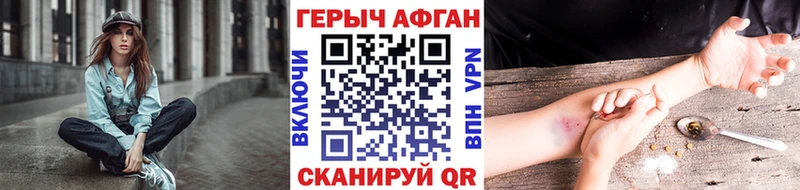 Героин афганец  Минеральные Воды 