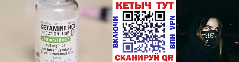 КЕТАМИН VHQ  как найти наркотики  Минеральные Воды 