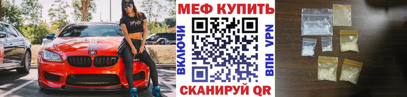 Мефедрон мука  Минеральные Воды 